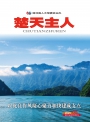 2025年第5期