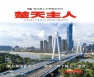 2025年第7期