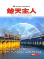 2025年第8期
