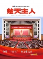 2026年第3期