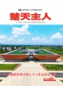 2026年第6期
