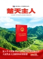 2026年第8期